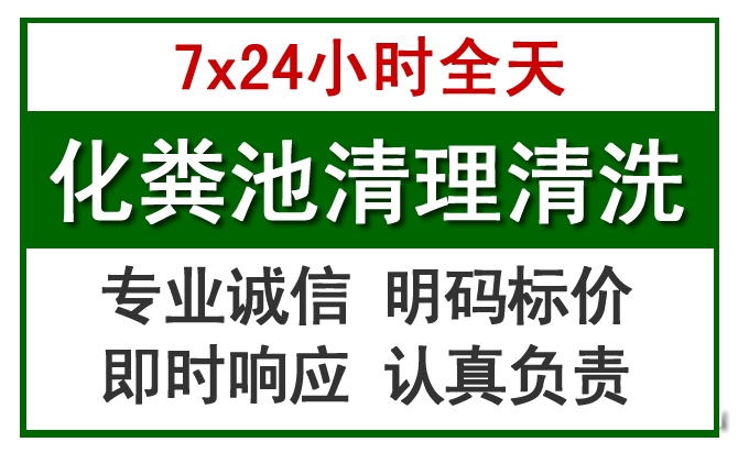霍尔果斯化粪池清理