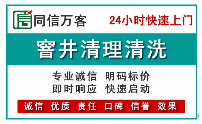 霍尔果斯窨井疏通清理