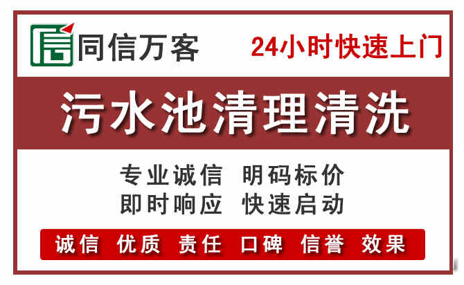 霍尔果斯污水池清理