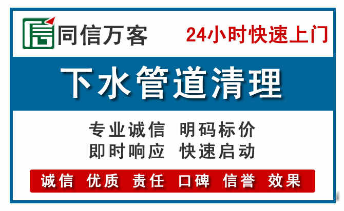 霍尔果斯下水管道疏通清理