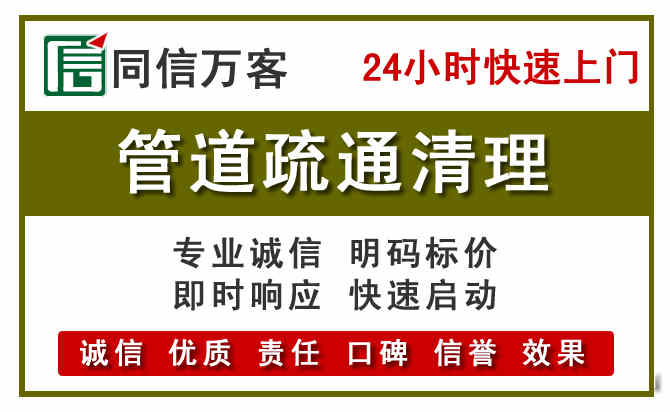 霍尔果斯管道疏通清理